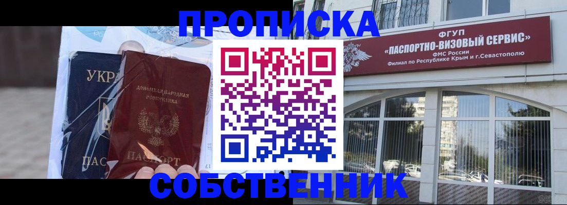 регистрация в Советской Гавани